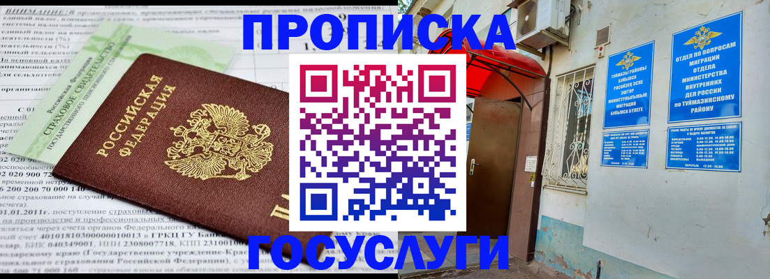 пропишу в квартире в Нерчинске