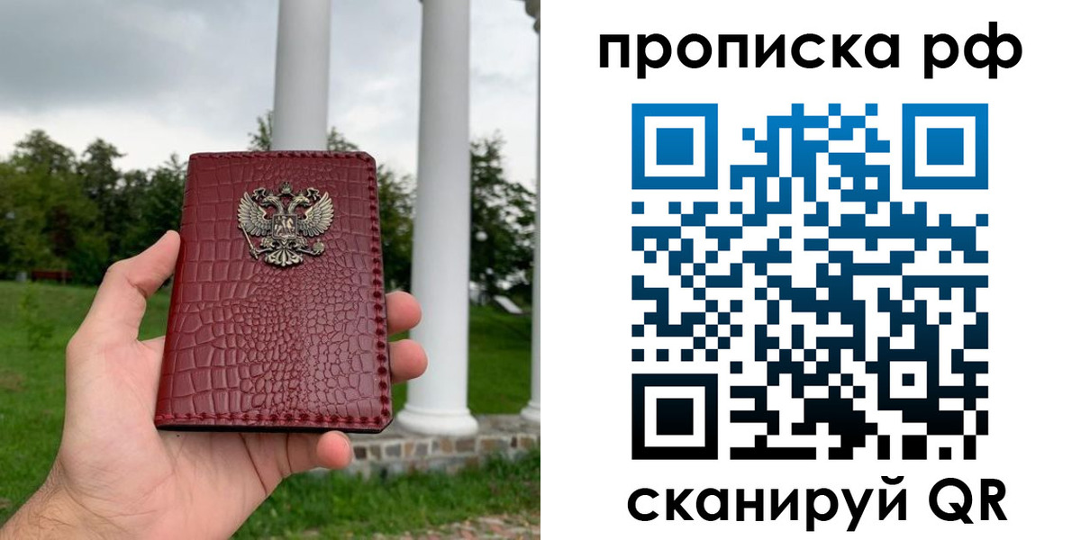временная регистрация купить в Нерчинске