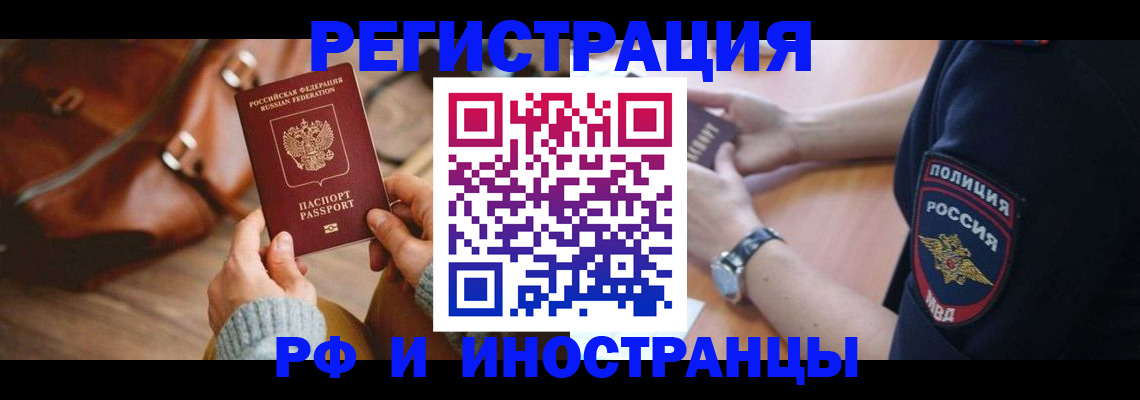 регистрация для дет. сада в Нерчинске