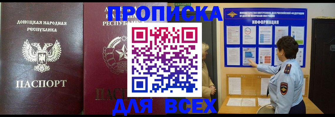временная регистрация для всех в Нерчинске