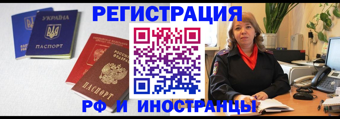временная регистрация надежно в Нерчинске